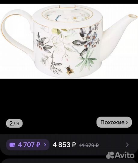 Сервиз чайный, новый