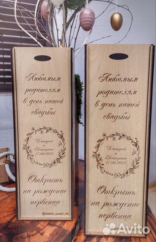 Подарочная коробочка для вина или шампанского