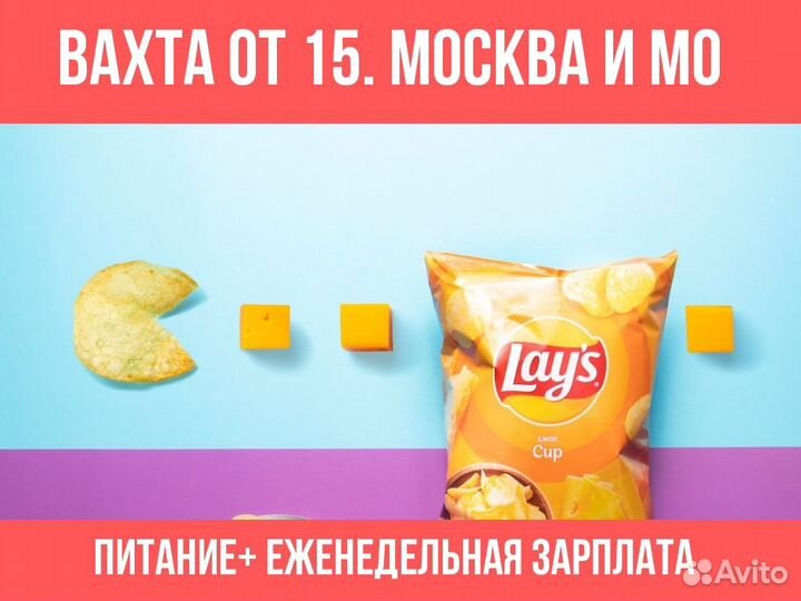Маркировщик/ца вахта от 15 смен с питанием