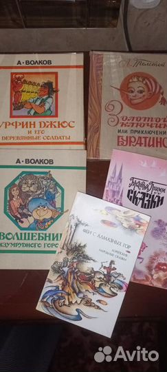 Цена за все Детские книги СССР пакетом