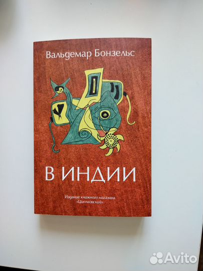 Вольдемар Бонзельс 