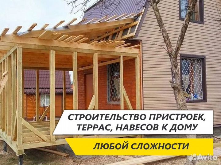 Строительная бригада, строители,строительство бани