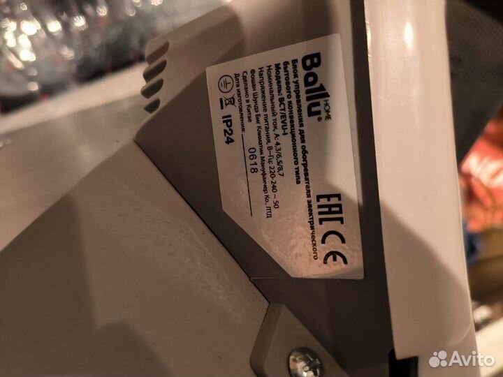 Конвектор/обогреватель Ballu BEC/EVU-2500