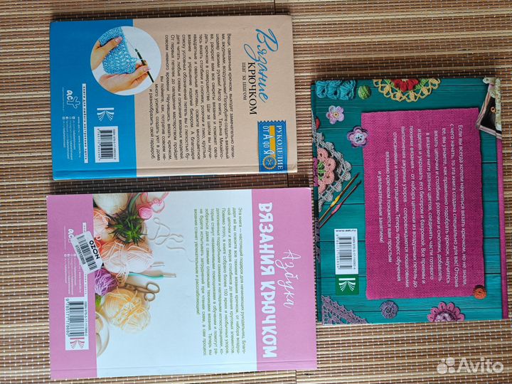 Книги по вязанию крючком
