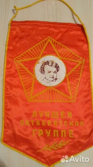 Ретро вымпел флаг СССР