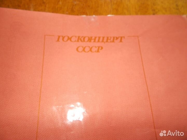 Фото - программка Мирей Матьё