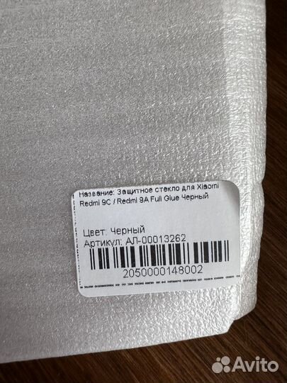 Защитное стекло Xiaomi Redmi 9C/9A
