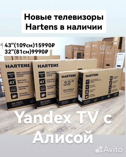 Телевизор SmartTV 43