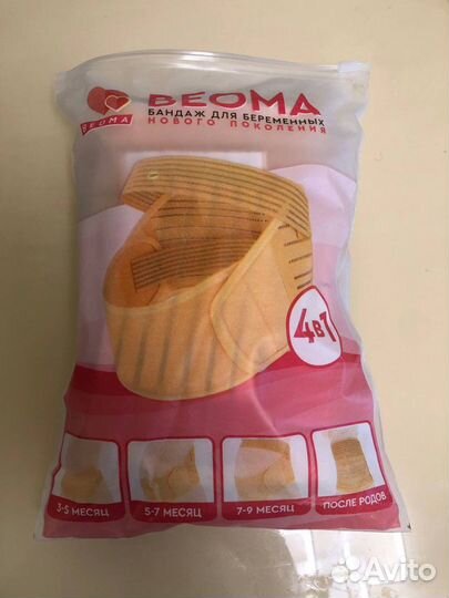 Бандаж Beoma 4 в 1