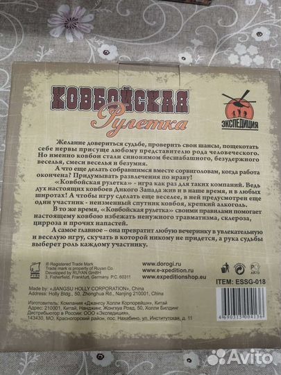 Игра алкогольная настольная Экспедиция