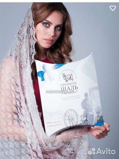 Оренбургская шаль (палантин, паутинка)