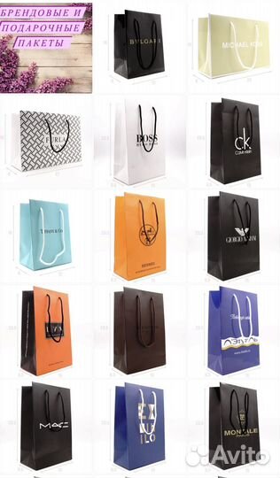 Пакет подарочный