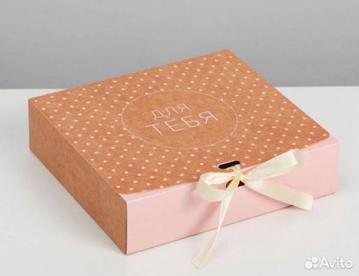Складная коробка подарочная «Для тебя»