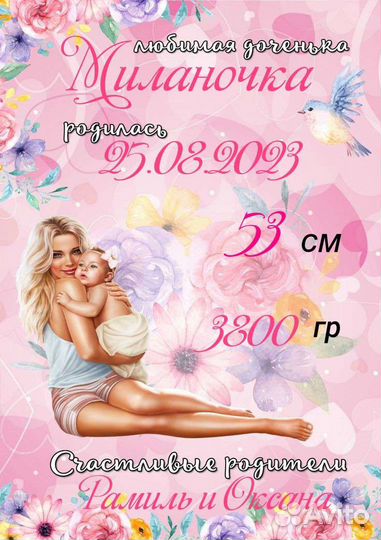 Электронный постер