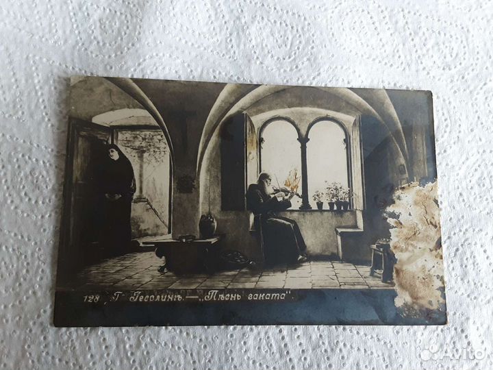 Почтовые старинные карточки