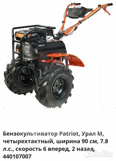 Мотоблоки и культиваторы