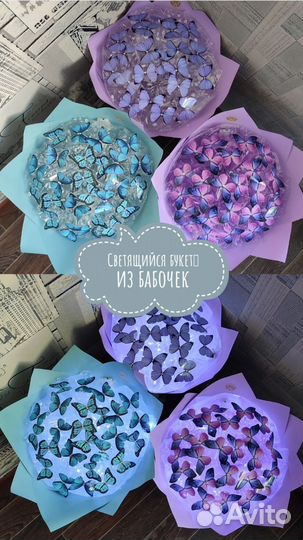 Букет из бабочек