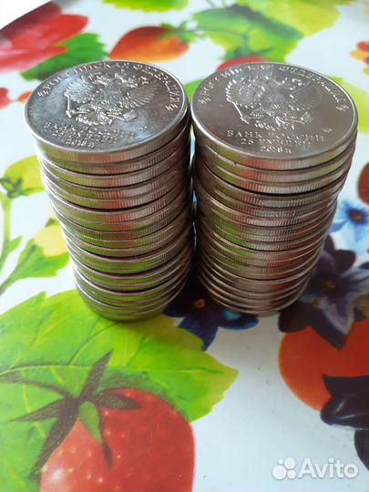 Монеты 25 рублёвые