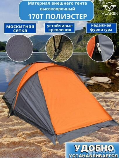 Палатка 4 местная (Новая)