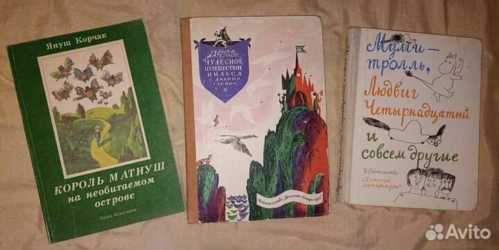 Детские книги СССР, листайте