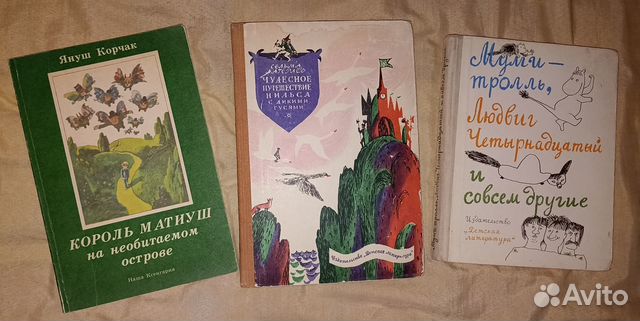 Детские книги СССР, листайте