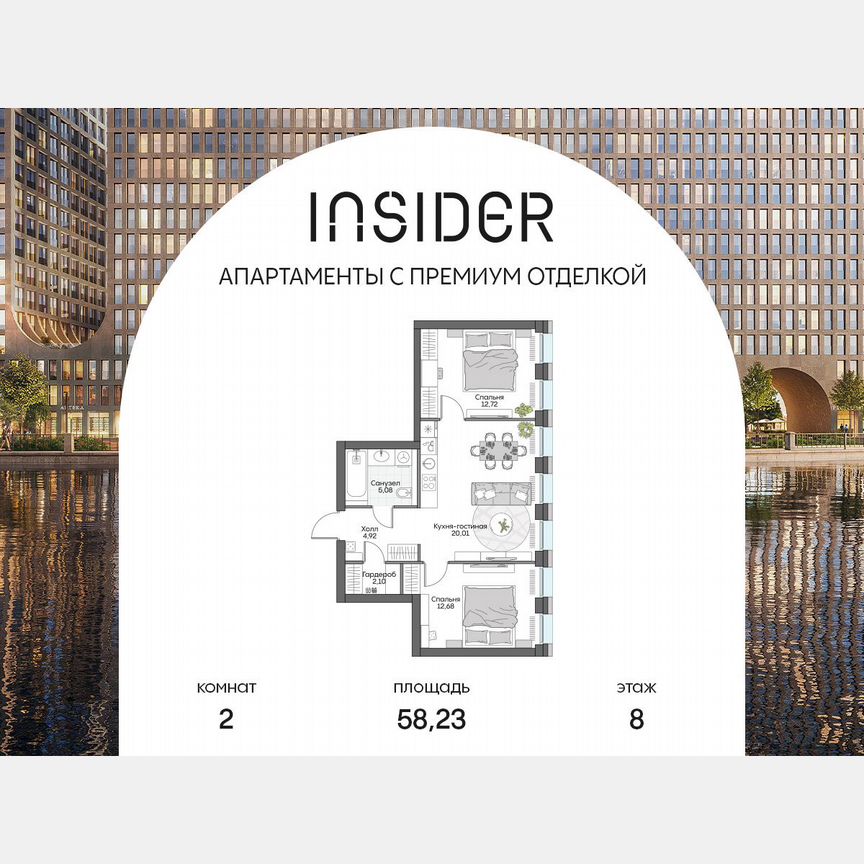 2-к. апартаменты, 58,2 м², 8/16 эт.