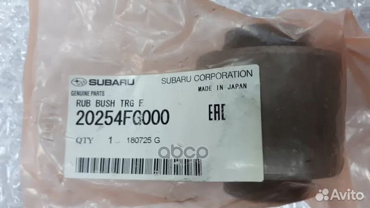 Сайлентблок 20254FG000 subaru