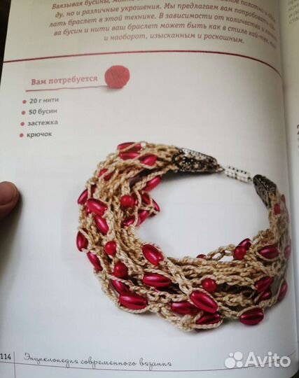 Энциклопедия современного вязания