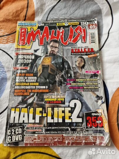 Журналы Игромания, Страна игр и PC игры