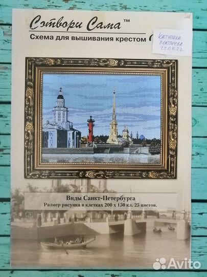 Схема вышивки крестом