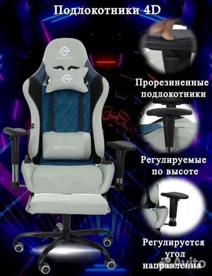 Геймерское кресло компьютерное