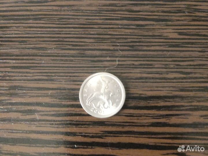 1 копейка. 2001г. сп