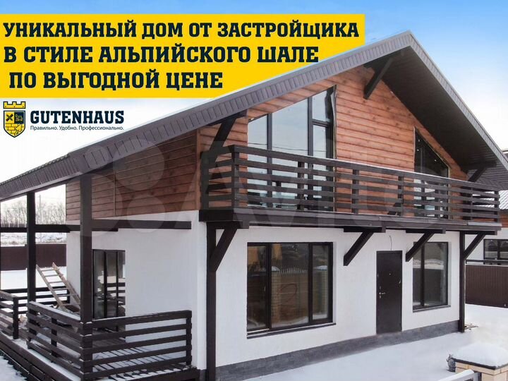 Дом 102 м² на участке 6 сот.