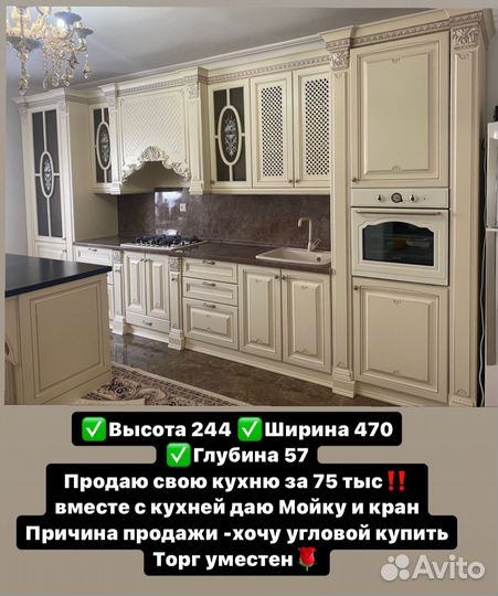 Продается кухоная идеальном состоянии
