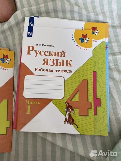 Рабочая тетрадь школа России