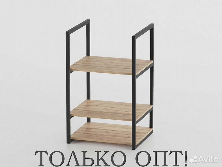 Этажерка / только опт