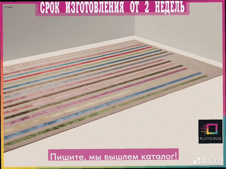 Ковры и паласы: делаем дома красивее