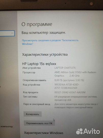 Новый Athlon Gold. IPS/FHD. 8GB/SSD/15,6
