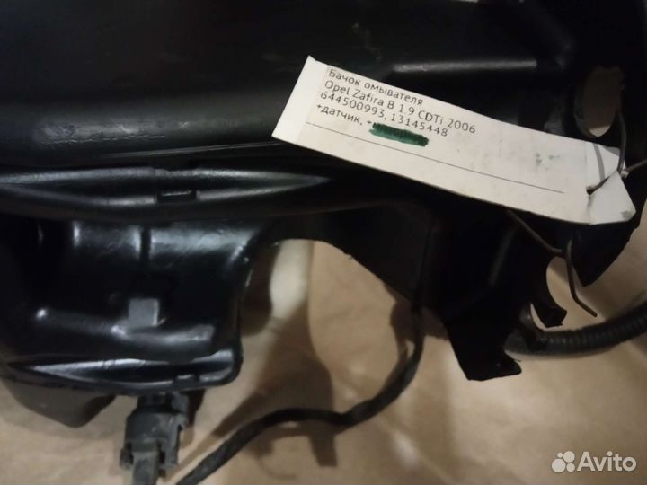 Бачок омывателя Opel Zafira B