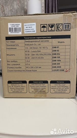 Аппарат для прессотерапии и лимфодренажа и массажа