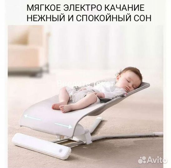 Детский шезлонг электрический