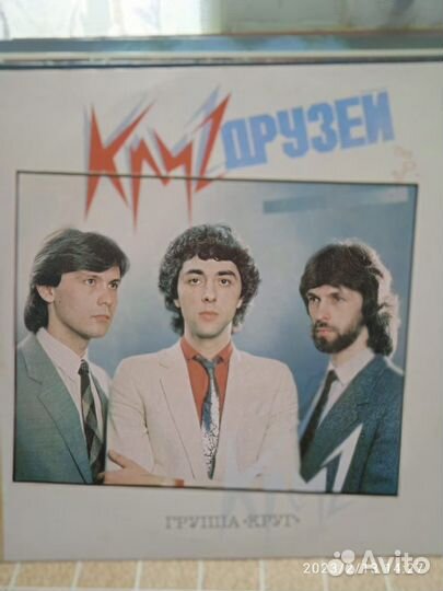 Виниловые пластинки СССР