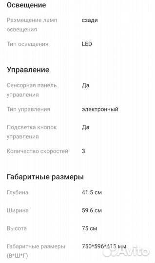 Вытяжка hansa OKS6541SH