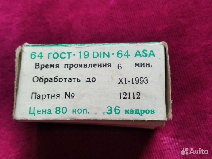 Фотоаппарат 