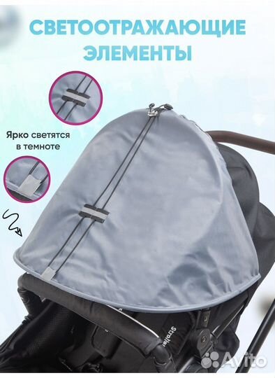 Козырек шторка на коляску