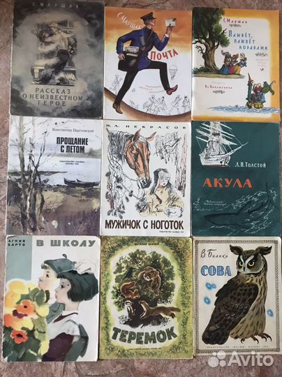 Книги детские тонкие СССР