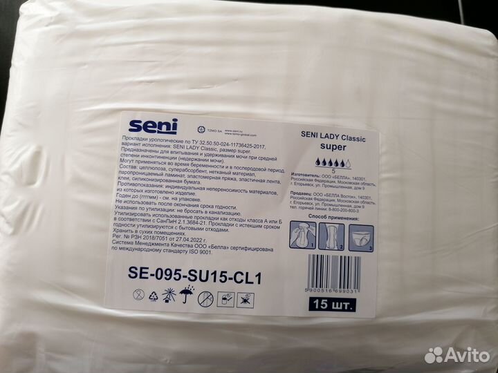 Урологические прокладки Супер Сени Lаdy (35 см) 5к