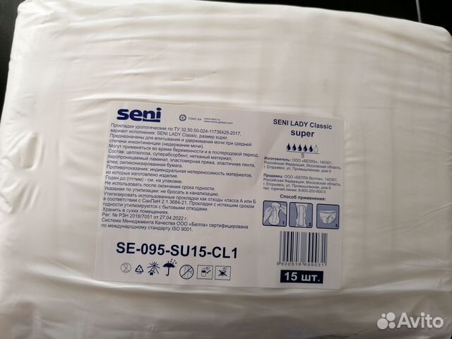 Урологические прокладки Супер Сени Lаdy (35 см) 5к