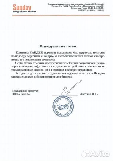 Hr менеджер Подбор персонала Новосибирск