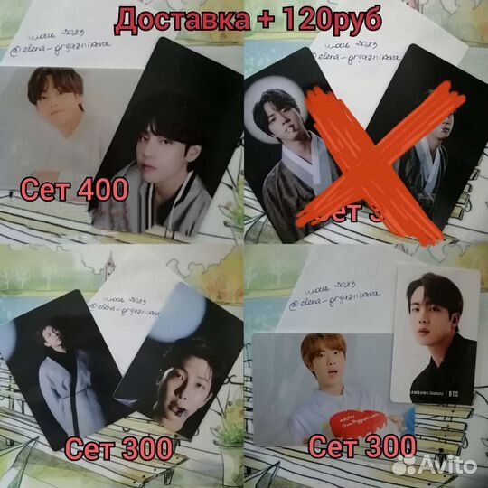 Сеты карт BTS